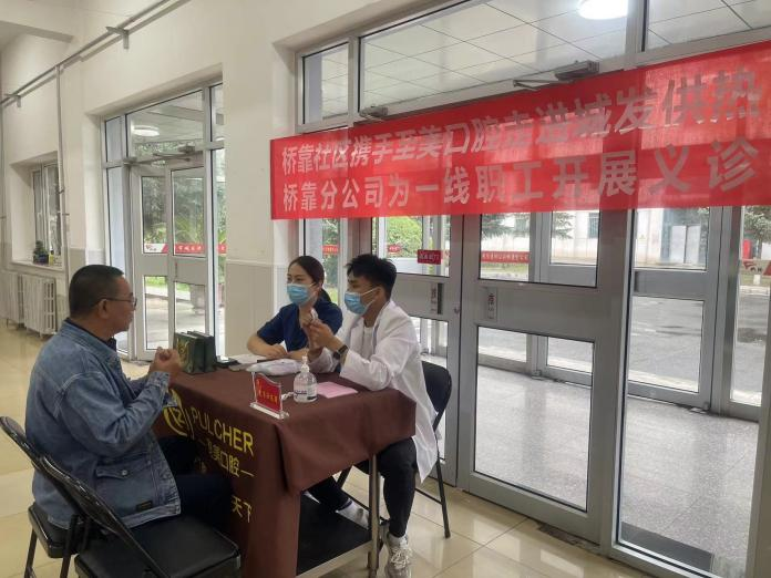 (98)至美口腔走進城發(fā)供熱橋靠分公司為一線職工開展義診 (3).png (98)至美口腔走進城發(fā)供熱橋靠分公司為一線職工開展義診 (3).png